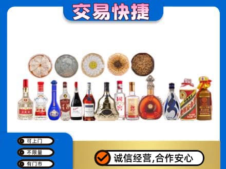 大同区名酒回收礼品.jpg