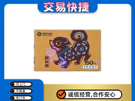 大同区上门回收移动卡