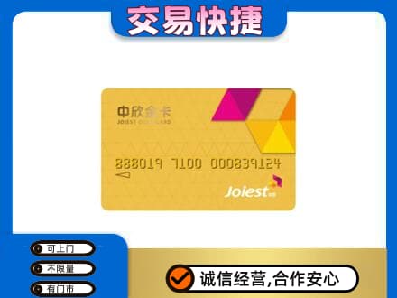 大同区回收商超卡