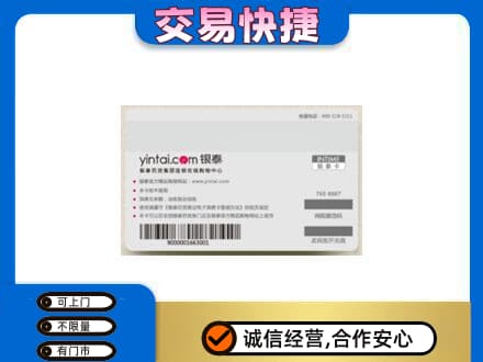 大同区上门回收银泰购物卡
