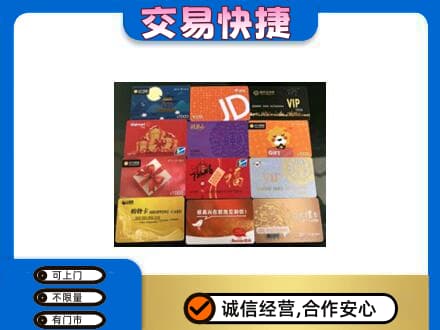 大同区上门回收网购卡
