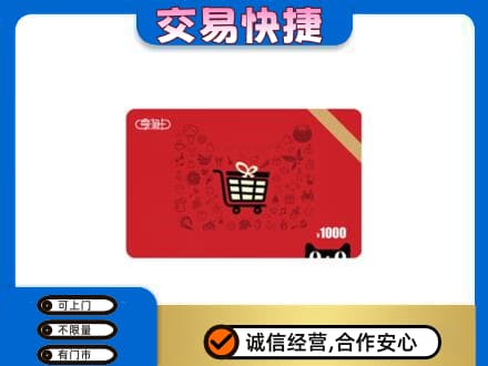 大同区回收享淘卡