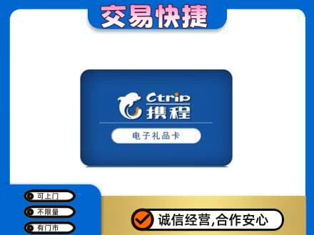 大同区上门回收携程卡