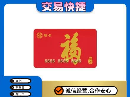 大同区回收购物卡过程