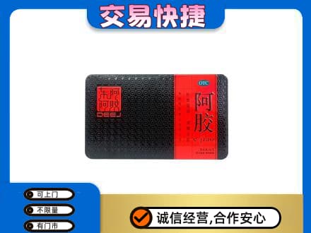 大同区回收阿胶