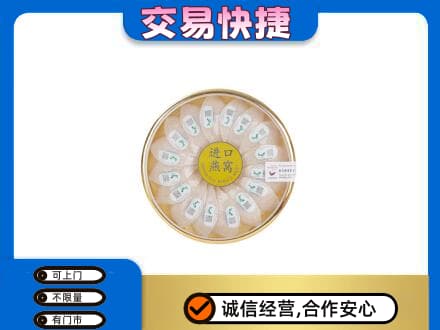 大同区回收进口燕窝