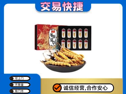 大同区回收冬虫夏草