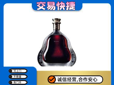 大同区回收轩尼诗李察