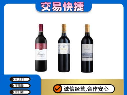 大同区回收拉菲红酒