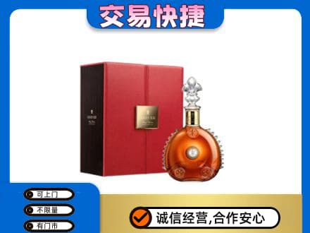 大同区回收路易十三