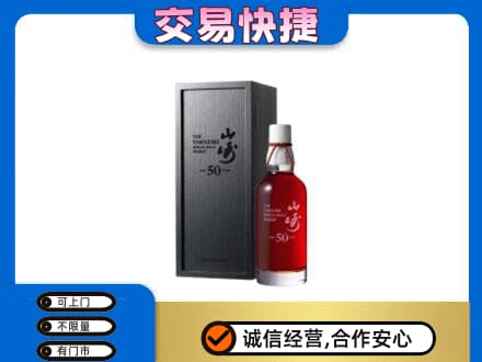 大同区回收山崎
