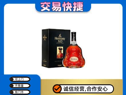 大同区回收轩尼诗