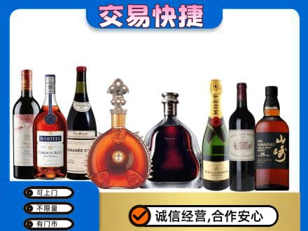大同区回收高档洋酒