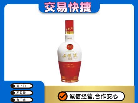 大同区回收五粮液多少钱