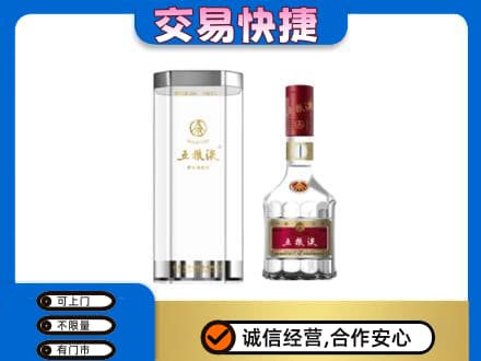 大同区回收五粮液礼盒