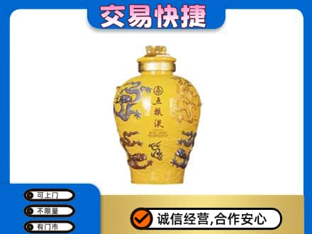 大同区回收五粮液九龙坛