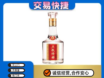 大同区回收五粮特曲