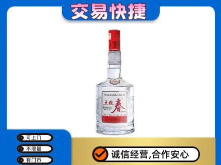 大同区回收五粮春