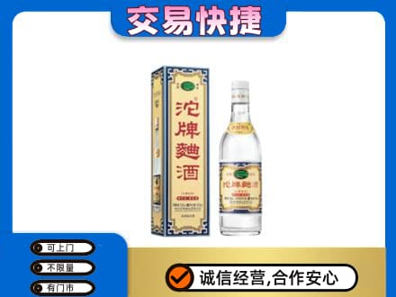 大同区回收沱牌曲酒
