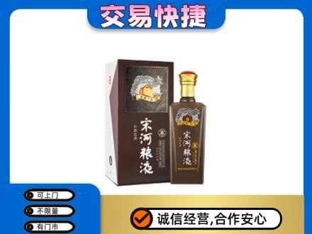 大同区回收宋河粮液
