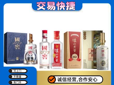 大同区回收国窖酒