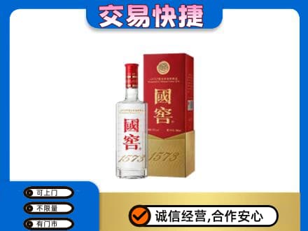 大同区高价回收国窖1573
