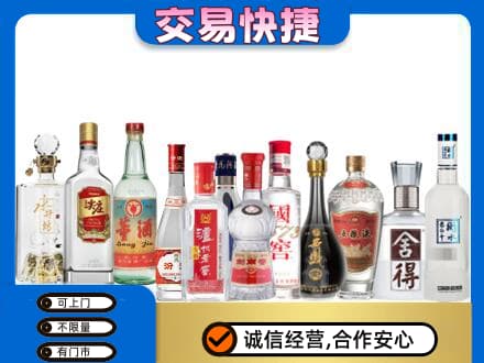 大同区回收名酒