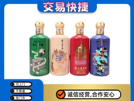 大同区回收走进四国茅台酒