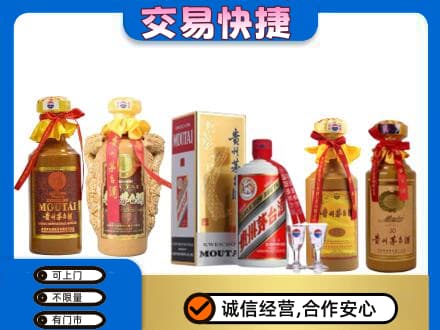 大同区回收贵州茅台酒