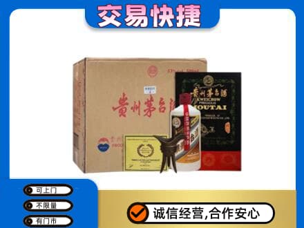 大同区回收珍品茅台酒
