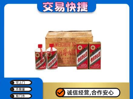 大同区回收五星茅台酒