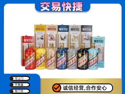 大同区回收生肖茅台酒