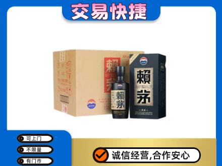 大同区回收赖茅