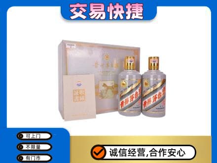 大同区回收茅台酒礼盒