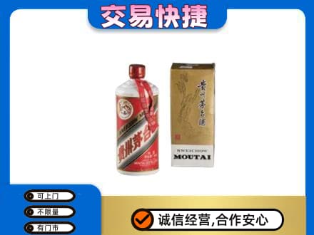 大同区回收老飞天茅台酒