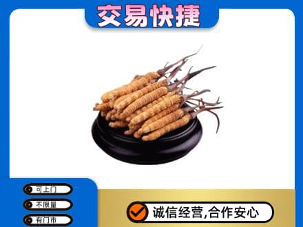 大同区高价回收冬虫夏草多少钱每克